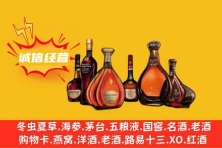 博乐市回收洋酒