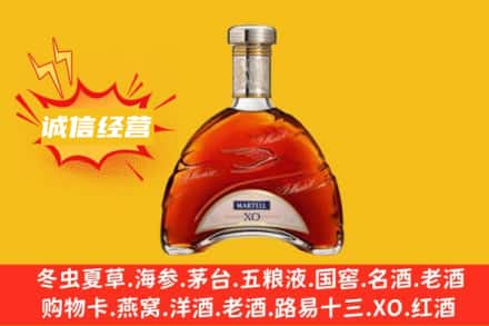 博乐市回收马爹利洋酒