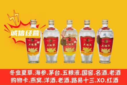 博乐市回收老五粮液