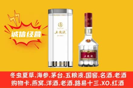 博乐市回收五粮液