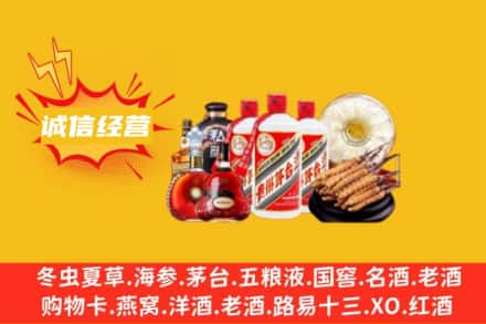 博乐市回收名酒
