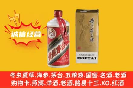 博乐市回收80年代茅台酒