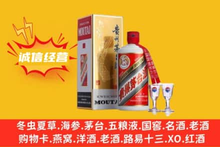 博乐市回收飞天茅台酒