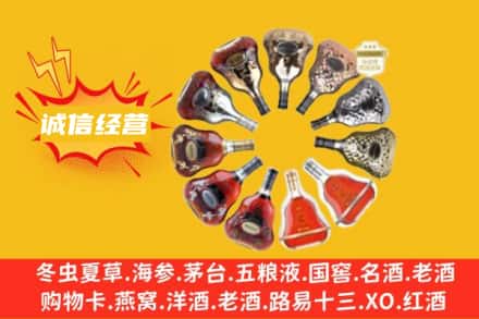 博乐市求购回收XO洋酒