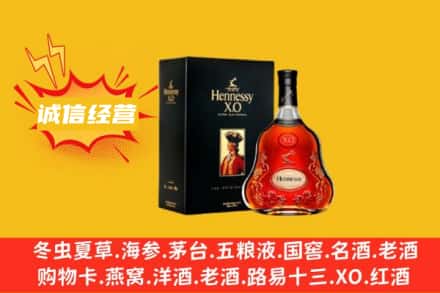 博乐市回收轩尼诗洋酒