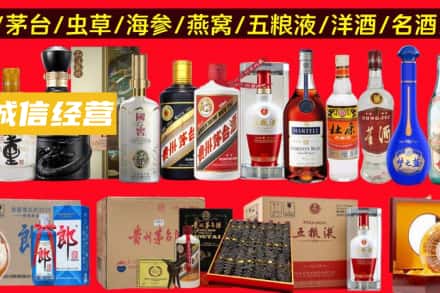 博乐市烟酒回收酒.jpg
