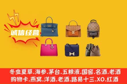博乐市回收名包