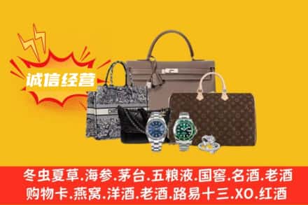 博乐市回收奢侈品