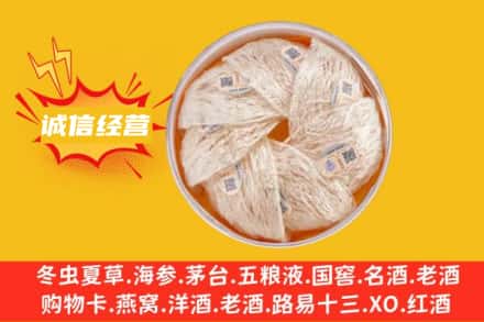 博乐市回收燕窝