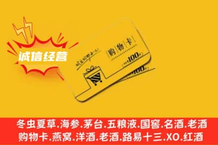 博乐市回收购物卡