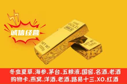 博乐市回收黄金